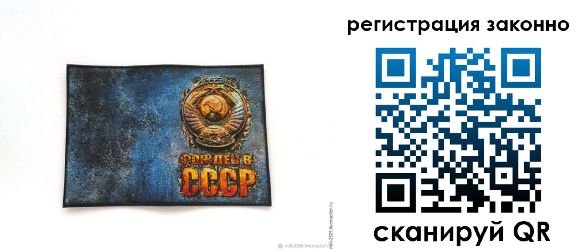 временная регистрация собственник в Стерлитамаке