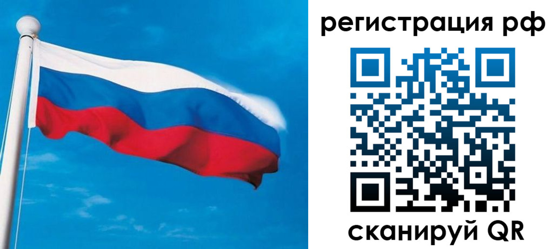 миграционный учет в Стерлитамаке