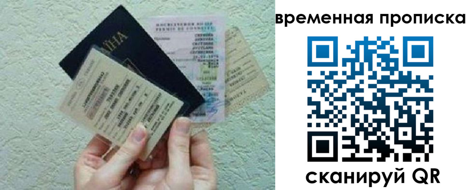 прописка паспорт в Стерлитамаке