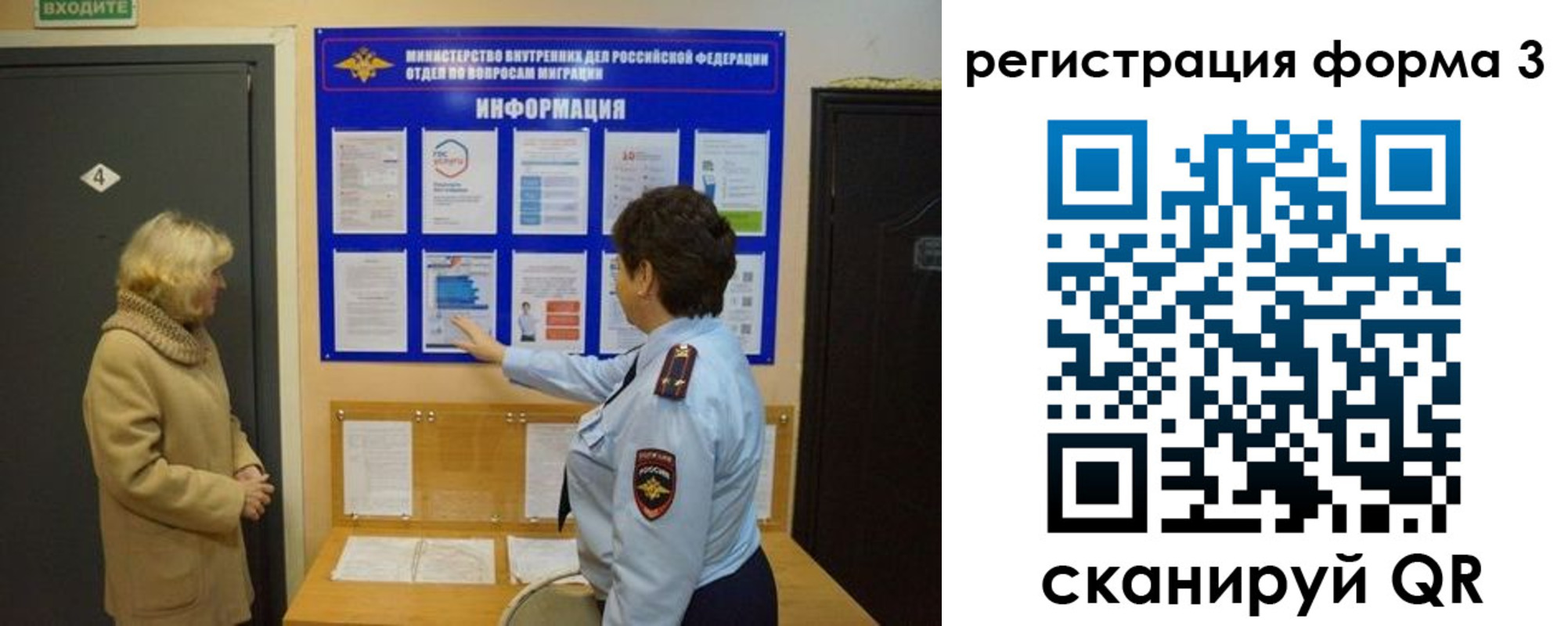 прописка от собственника в Стерлитамаке