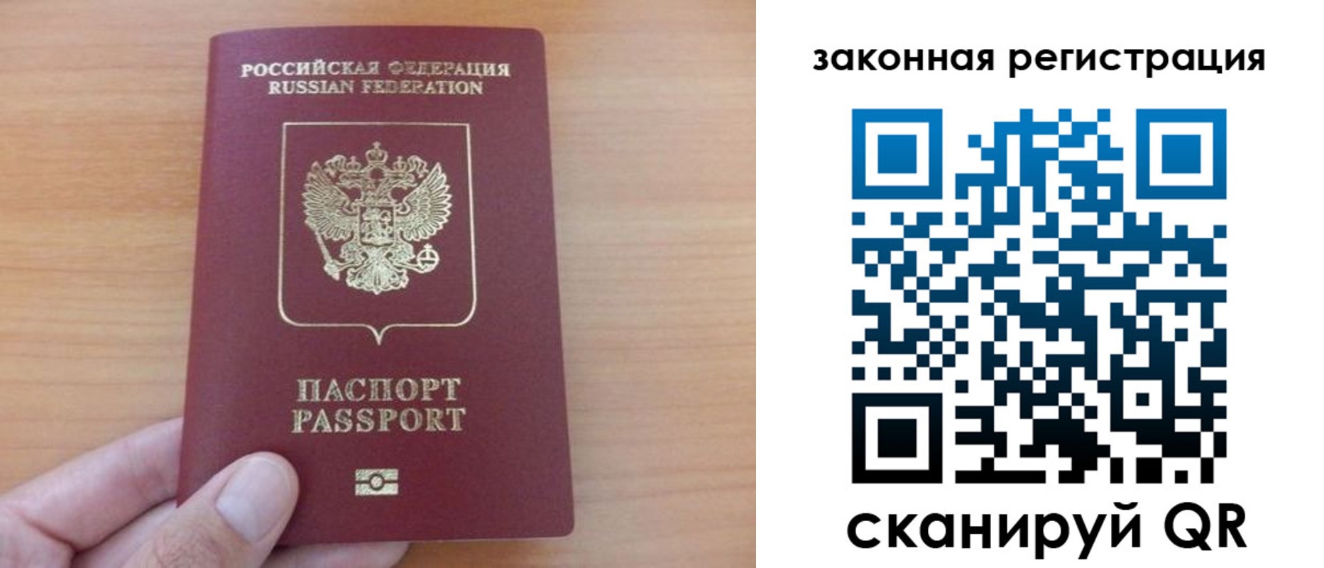 временная регистрация для всех в Стерлитамаке