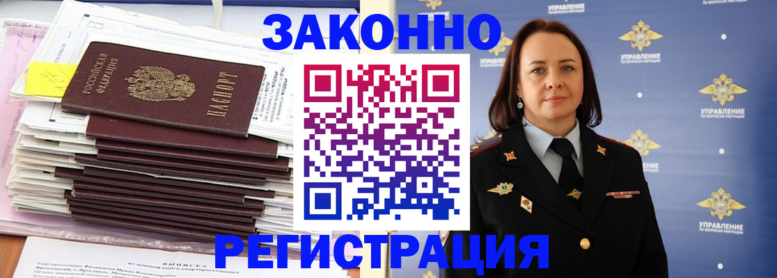 прописка для кредита в Стерлитамаке