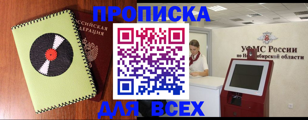 временная регистрация госуслуги в Стерлитамаке