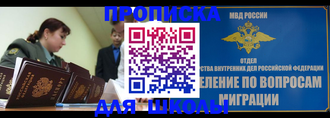 временная регистрация для всех в Стерлитамаке