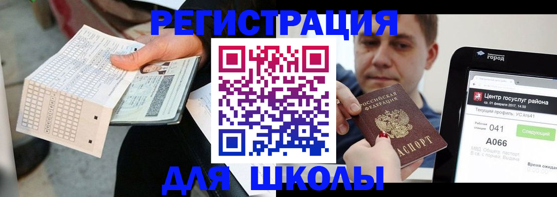 временная прописка в Стерлитамаке