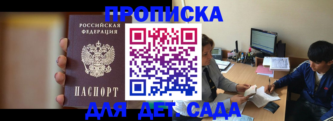 прописка гарантия в Стерлитамаке