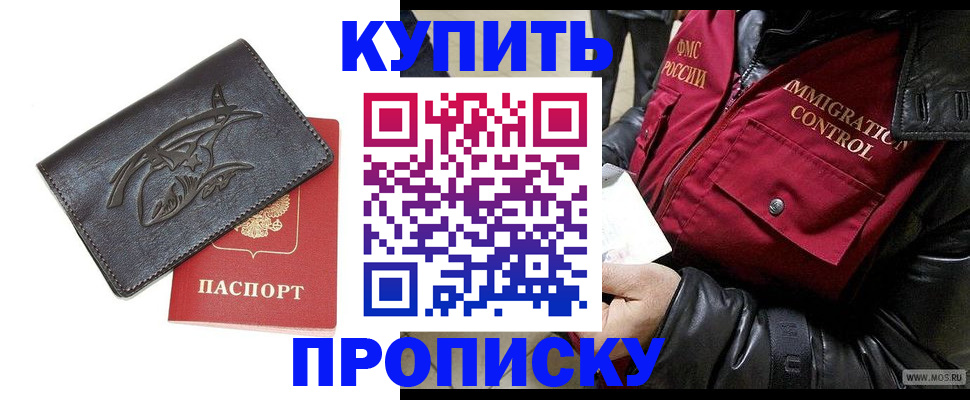 временная регистрация собственник в Стерлитамаке