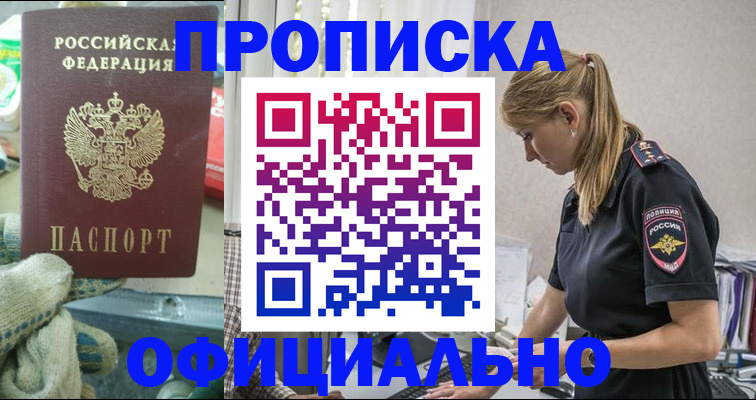 временная регистрация для всех в Стерлитамаке