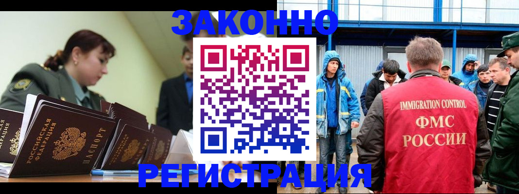 временная регистрация в квартире в Стерлитамаке